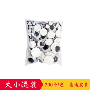 ����۾���С���b �ֹ����z�׃��@��ͯdiy�ֹ��������Ϻڰ��۾��N