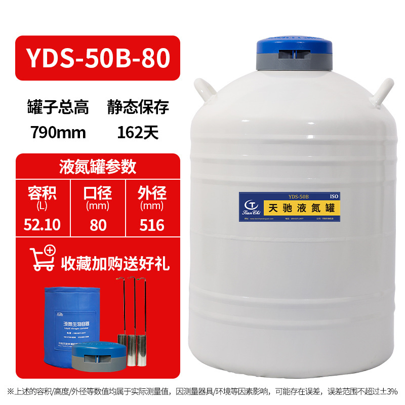 Tianchi 50L líquido tanque de almacenamiento de almacenamiento y transporte de barril de aislamiento térmico de laboratorio de baja temperatura image 8