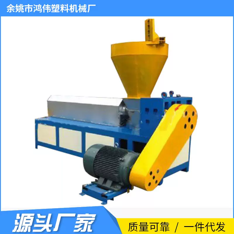 定制塑料造粒机设备 再生塑料回收颗粒机 pp薄膜环保塑料造粒机