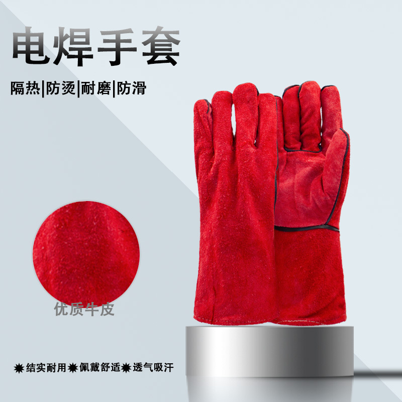 电焊二层皮红色长款焊接焊工工作隔热耐用加厚舒适劳保防护手套