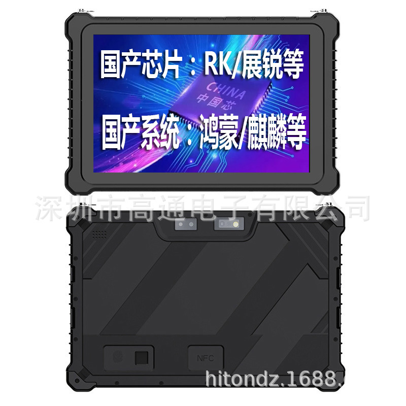 10inch Domestic-Made Rockchip Rk3588 Chip Harmonyos Kirin System Rugged Tablet with External Antenna Port 10inch Domestic-Made Rockchip Rk3588 Chip Harmonyos Kirin System Rugged Tablet with External Antenna Port