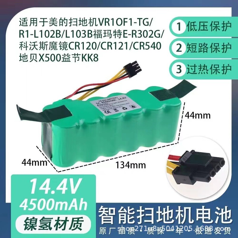 Suitable for Midea Sweeper L103B Formato Ecovacs Magic Mirror Cr120/Cr540 Dibei X500 Battery