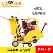 威克款马路切割机柴油汽油双动力可选加厚防溅罩工程路面开槽机