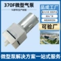增压电动微型定制气泵
