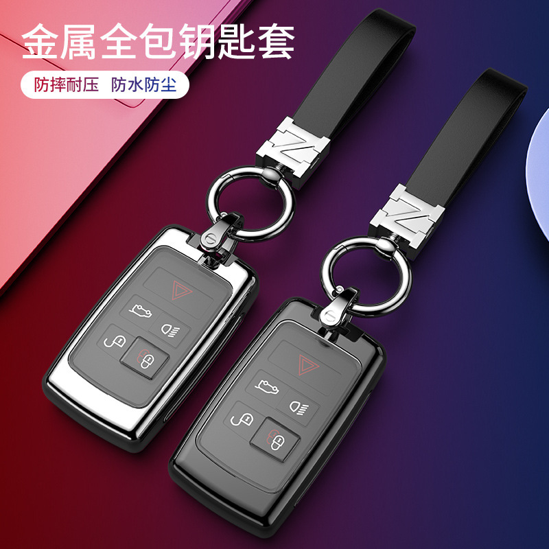 Suitable for Land Rover Range Rover Key Set Discovery Sport Jaguar Star Vein God Line Guard Discovery 5/4 Pack Aurora