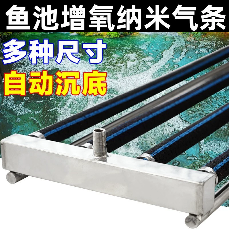 Рыбный пруд кислородная полоса самотонущая пруд кои кислородная газовая полоса газовая пластина аэрационное кольцо кислородный насос пузырьковая лента нано воздушная завеса