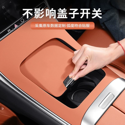 Car interior film | Decoration