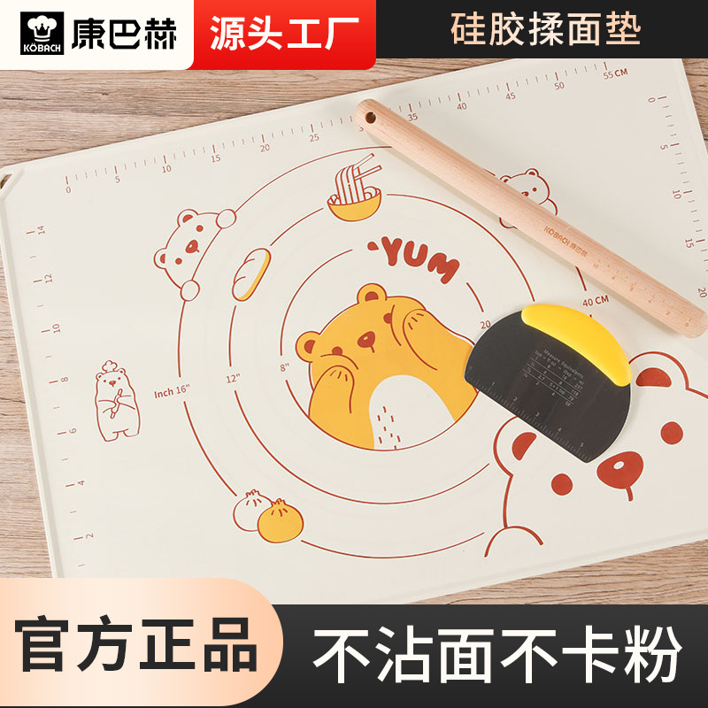 康巴赫硅胶揉面垫食品级擀面垫加厚和面垫不沾面粉烘焙垫案板批发