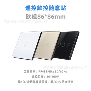 Type 86 Smart Switch Random Sticking Switch Wiring-Free Touch Type RF 433 Wireless Remote Control Panel Switch