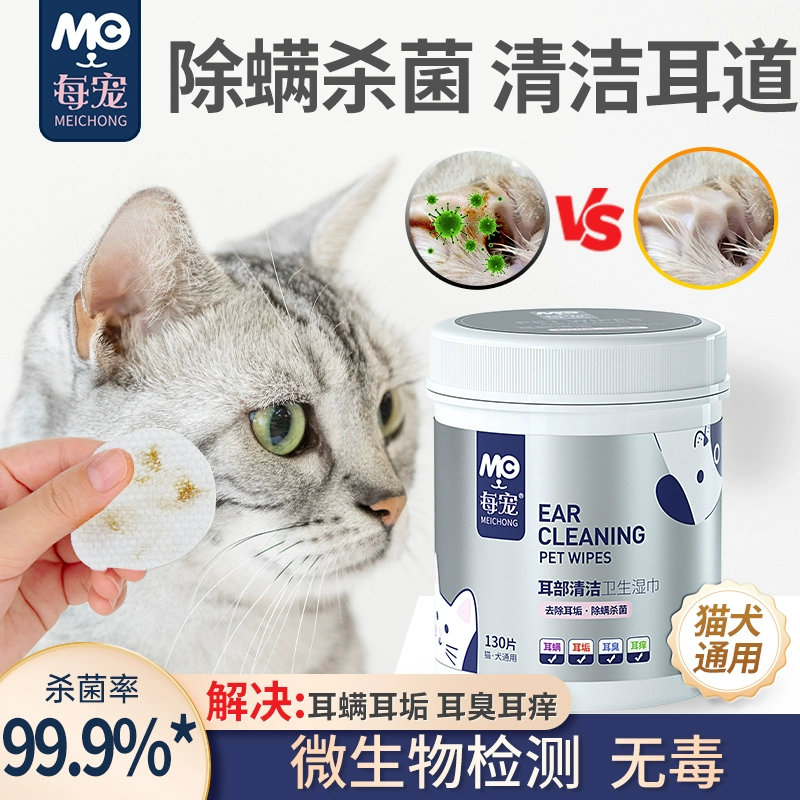 Салфетки для чистки ушей домашних животных для кошек и собак, специально для удаления клещей, ушной серы, фекалий ушного канала и средств для устранения запахов.