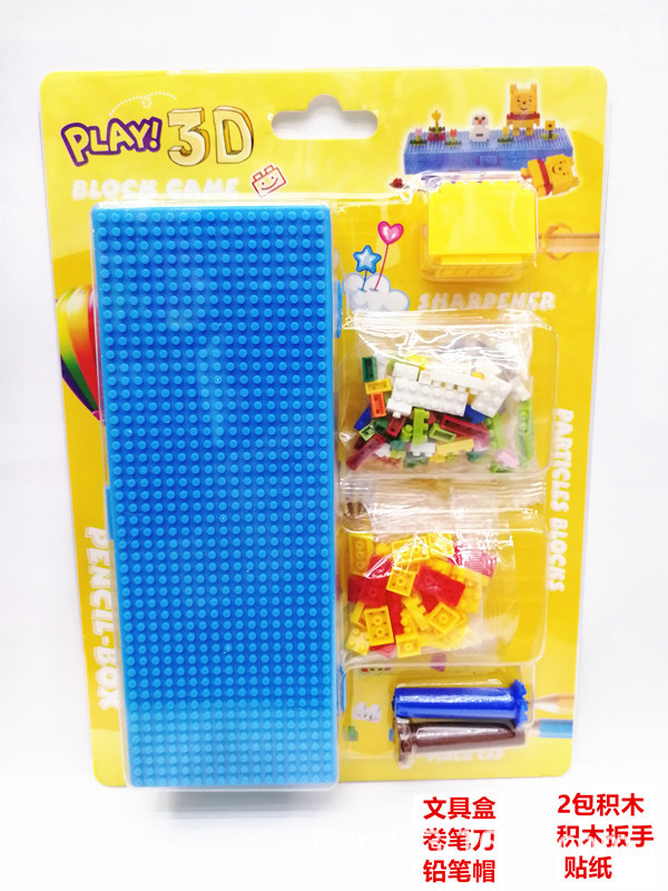 3D积木DIY文具盒套装3342 展1.jpg