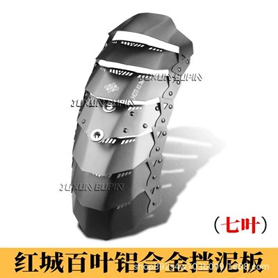 HCITI Red City Leaf-Shaped Electric vehicle fender - individual-red-city-aluminum-alloy-mudguard-seven-blade