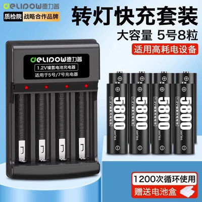 1.2V No. 7 nickel-metal hydride – Hibrid akkumulyator batareyaları - 4-slot-fast-charger-5800-mah-aa-batteries-8-pieces-black