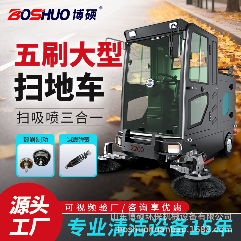 工业电动扫地车物业小区学校工厂驾驶式扫地机吸扫一体吸尘清扫车