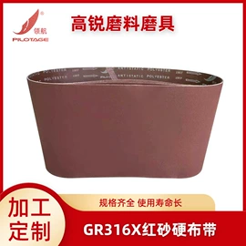砂带;砂纸;砂碟