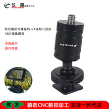 �ɳ� ����㶨������ѥ������Insta360X5����1/4��̨����ת����