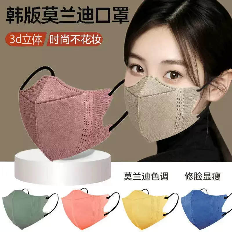 3D立体口罩一次性防尘防晒口罩三层成人防护口罩莫兰迪色日用口罩