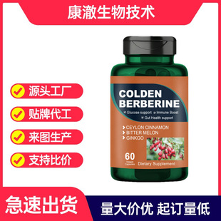 �羳���NƷ���SС���|�z��COLDEN BERBERINECapsules���S���NO EM