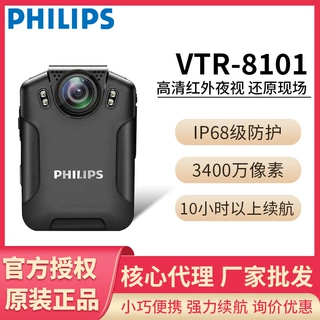 飞利浦VTR8101执法记录仪便携夜视实时随身摄像录音音视频记录仪
