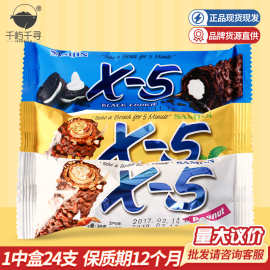 韩国进口食品 三进花生夹心巧克力棒-能量棒零食休闲批发群木包装