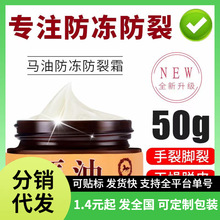 黛魅儿马油防冻防裂霜滋润保湿马油清足膏马油手足修复霜防干裂护