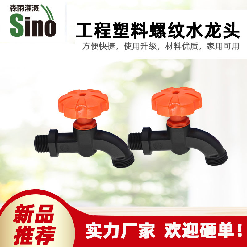 6 puntos de ingeniería de riego de grifo de seda de plástico precio unitario no incluye impuestos
