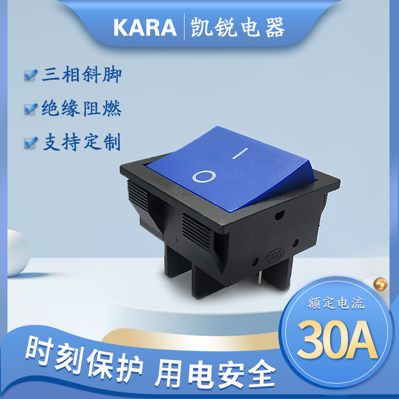 三相船型开关 KR3-1蓝色30A 6脚2档电焊机 翘板船型开关船形阻燃