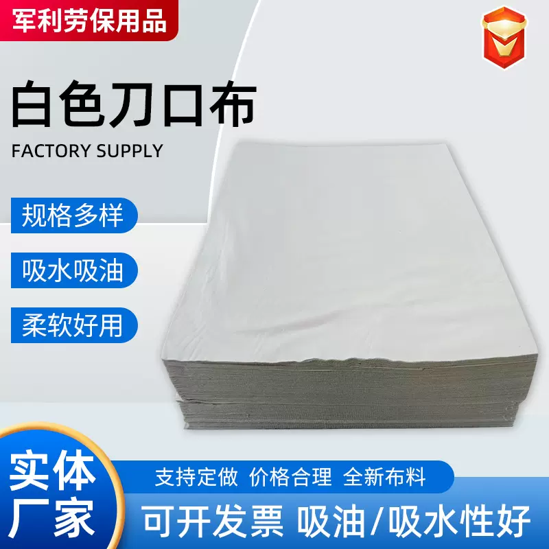 擦机布全棉工业抹布白色碎布床单吸油吸水不掉毛破布废布料清洁用