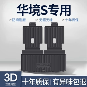 Suitable for HuaJing S trunk mat, special interior decoration accessories, practical TPE trunk mat for cars