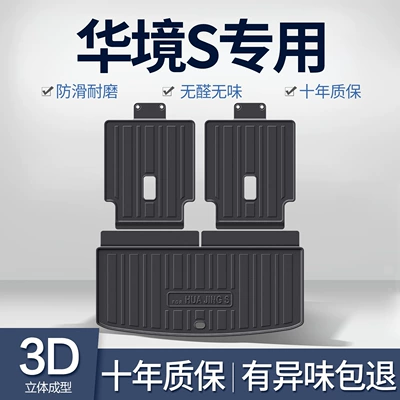 decoration accessories, practical TPE – Trunk Mat