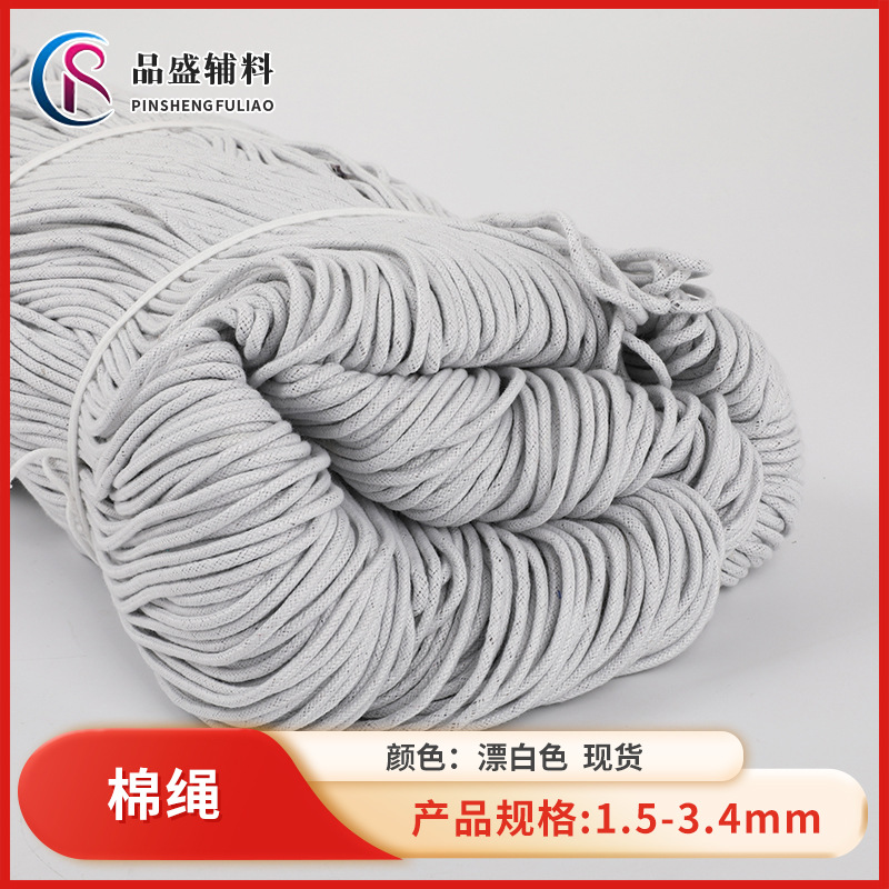 厂家直供白色嵌线绳包边绳嵌线包边带各种规格服装嵌线绳包边带