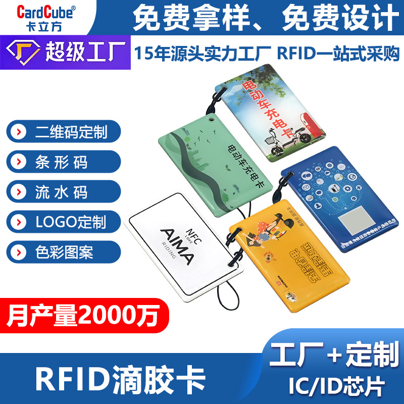 滴胶卡健身房印刷卡瑜伽游泳馆购物会员卡运动健身卡厂家批发