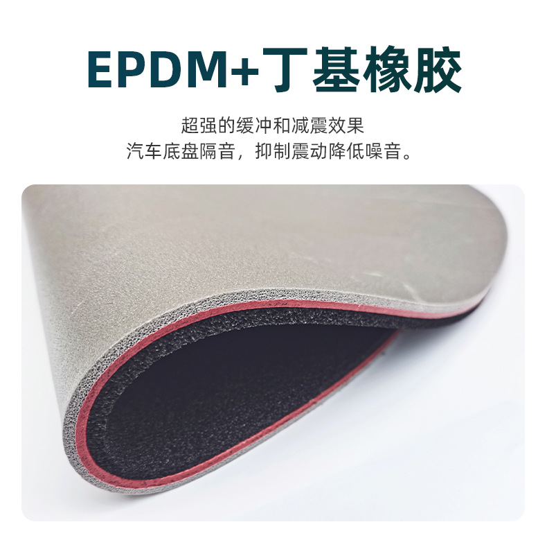 Original car factory floor butyl rubber chassis soundproofing and insulation cotton, shock-absorbing and vibration-reducing panels for trunk, doors, and hood