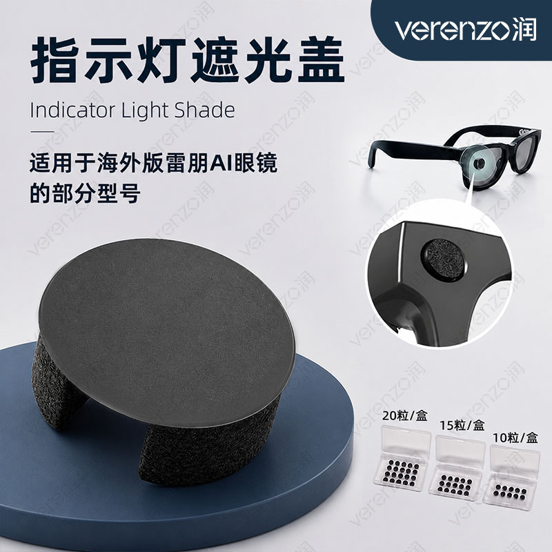 Cross-border bestseller privacy shield sticker for VR glasses, detachable LED smart AI sticker for privacy protection
