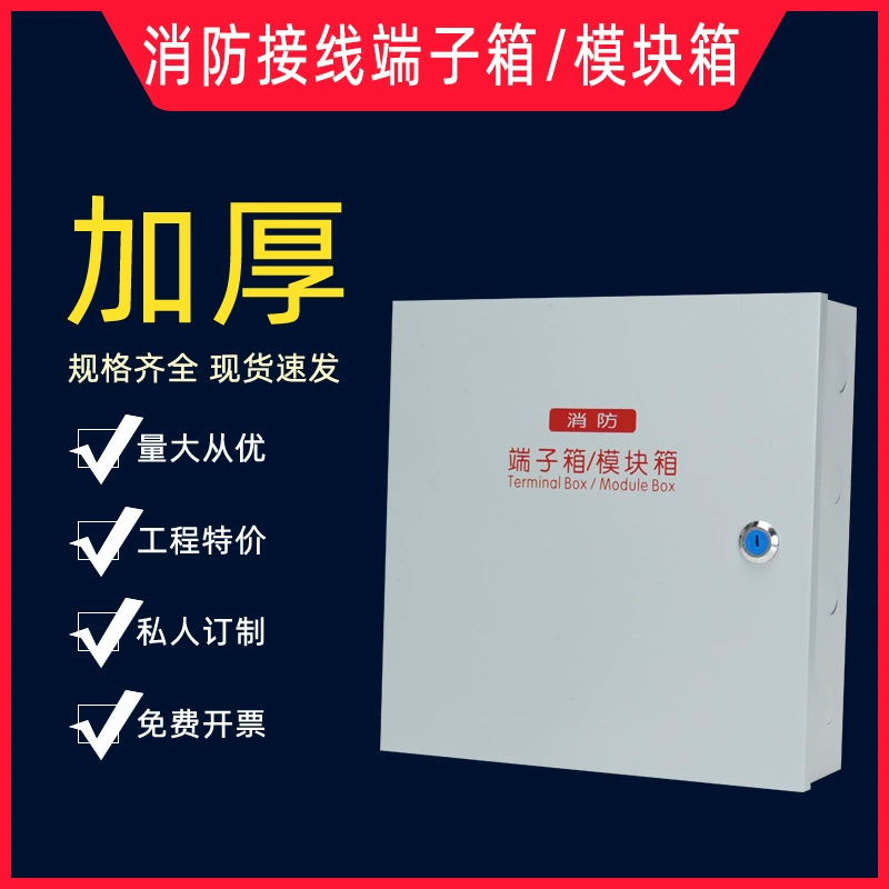 1.0 утолщенная коробка для проводки пожарного терминала, поверхностная установка, коробка для слабого тока пожарной сигнализации, распределительная коробка, коробка для инженерного мониторинга на строительной площадке
