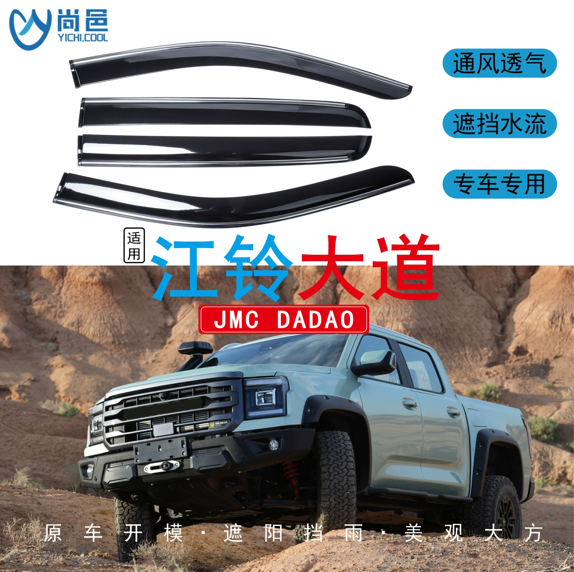 Дождевик для пикапа JMC Avenue 2023 года, универсальный, для использования за границей, из акрила, защищающий от дождя