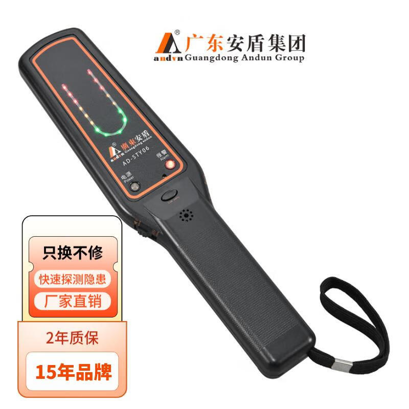 andvn/安盾AD-STY06手持磁检仪手机探测器电子产品探测器磁探仪