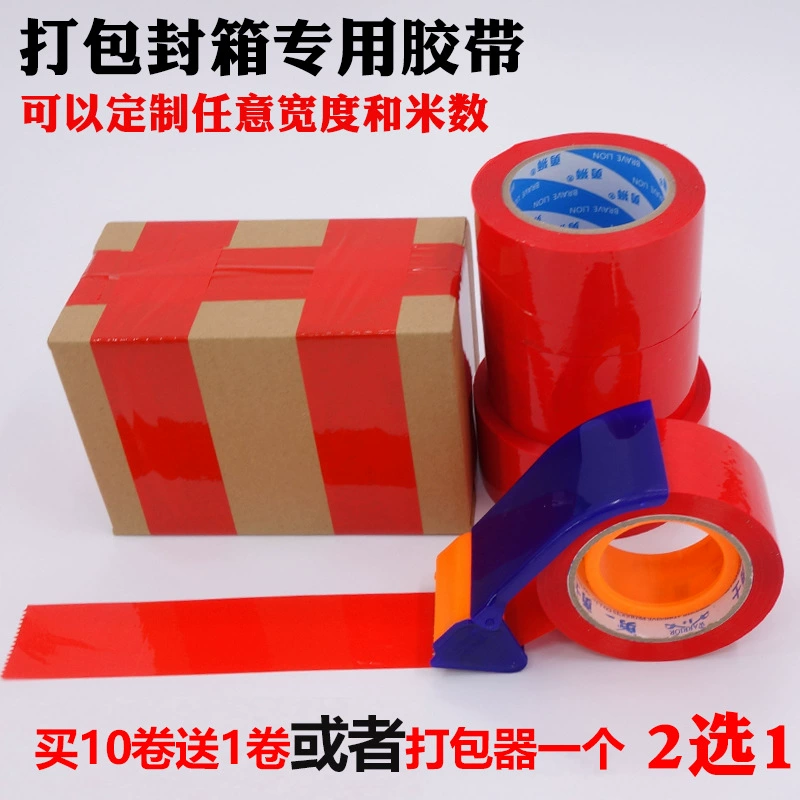 Розовая и белая экспресс-упаковка, синяя упаковочная лента, цветная упаковка, экспресс-черная и красная лента оптом
