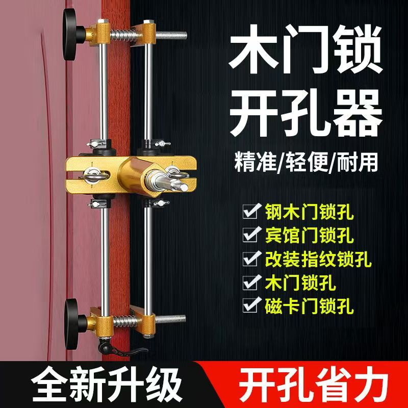 实木门开孔器木工室内安装锁神器开槽机全套装门锁打按开锁孔工具