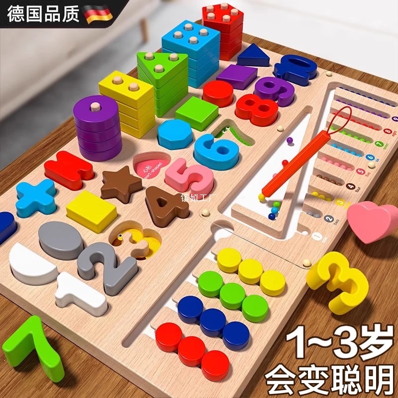 Children 1 to Exercise Early Education 3 German Puzzle Toys Building Blocks Assembly Intelligence Montessori Teaching Aids Baby Infants and Toddlers