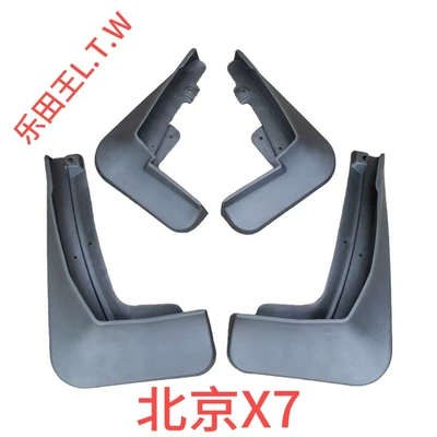 Modification Parts, Mudguard - 23-25-beijing-x7-normal-thickening