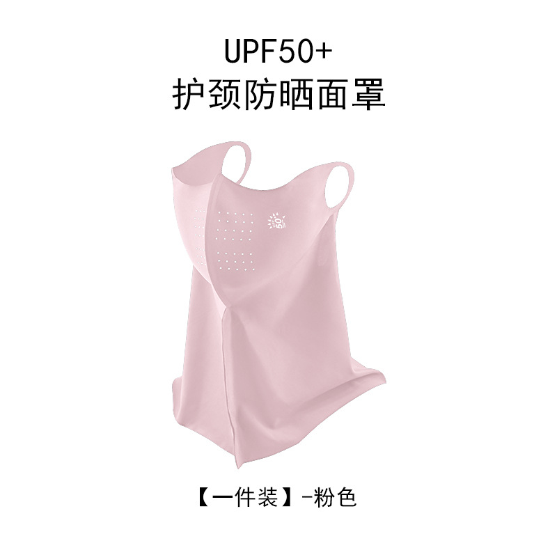 Verano máscara de protección solar UV 3D esquina de protección de ojos delgada y ligera máscara de protección solar permeable