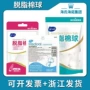 海氏海诺一次性牙科小包装脱脂棉