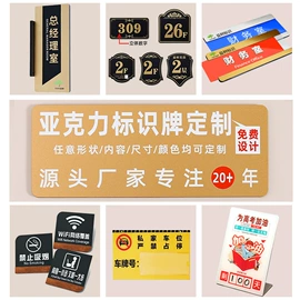 标签、标牌;塑料塑胶标签;台卡