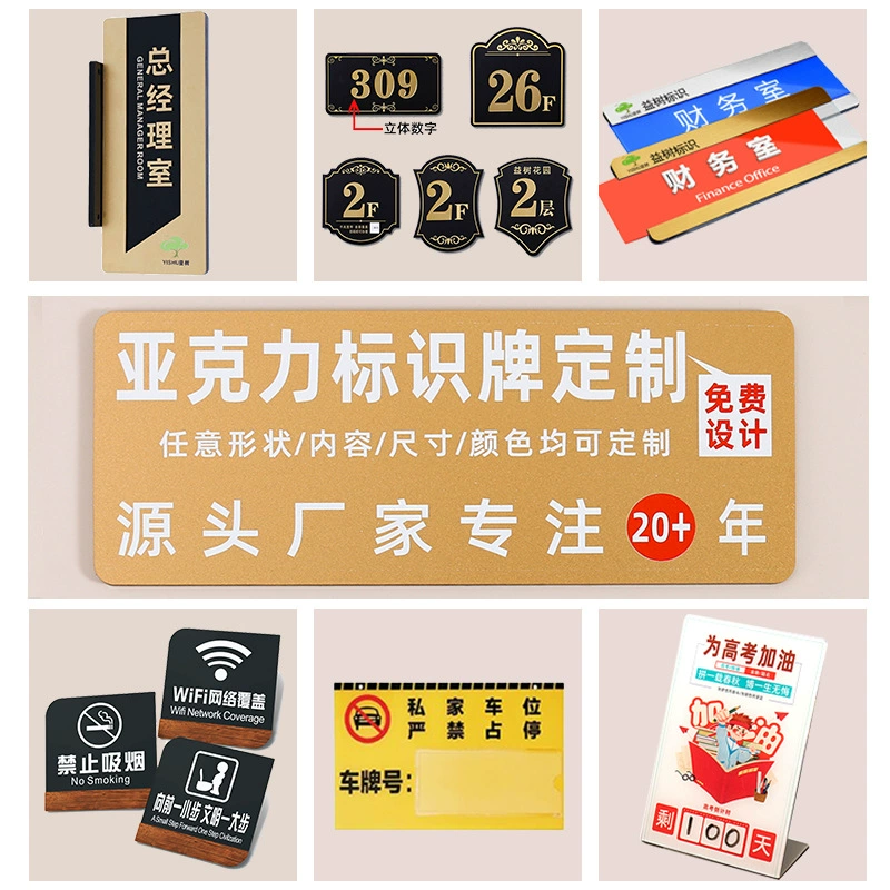 Акриловая вывеска сформулирована номерной знак дома