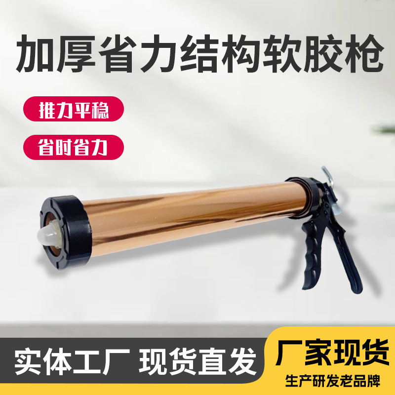 结构软胶枪玻璃胶枪自动断胶省力铝手柄打胶密封胶枪厂家现货批发