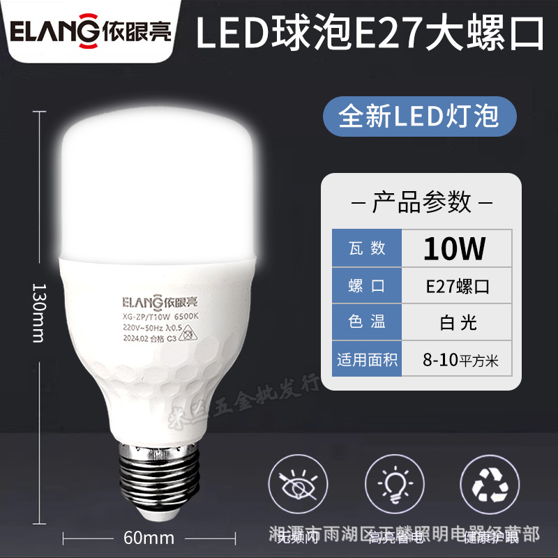 Yi ojo brillante bombilla led hogar sala de estar súper brillante protección ocular bombilla comercial luz blanca bombilla de ahorro de energía
