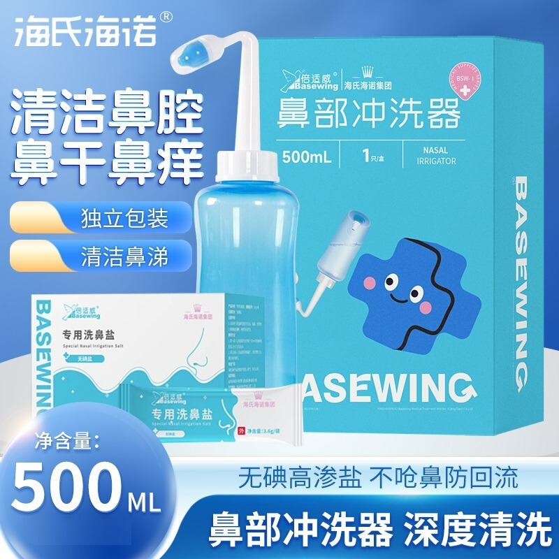 Heinrich Medical Nasal Washer Nasal Sinusitis Nasal Wash Adult Household Nasal Wash Salt for Children