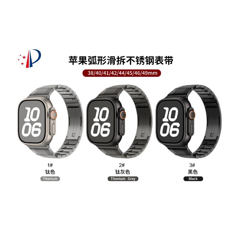 Suitable for Apple Watch Straps Apple Watch1-11/Ultra1-3/Se3 Curved Side Detachable Stainless Steel Watch Strap
