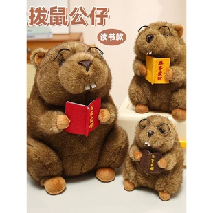 Мягкая игрушка «Сурок с книгой»